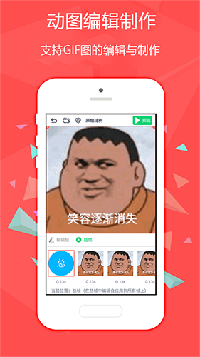 魔性表情安卓版 V4.1.1