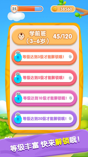 宝宝开心接水管安卓版 V1.0.1