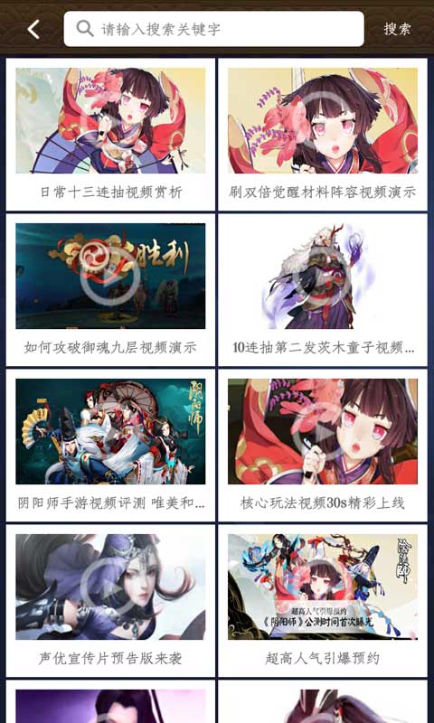 阴阳师盒子安卓版 V1.4.6