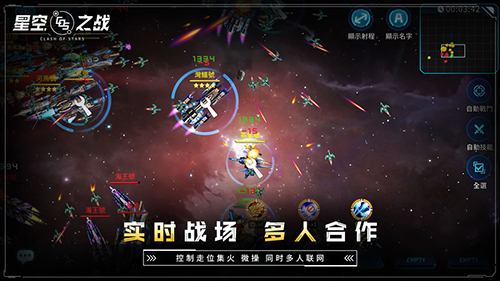 星空之战安卓版 V5.3.0