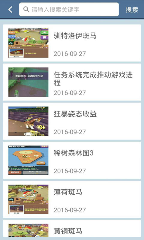 疯狂动物园盒子安卓版 V1.8.3