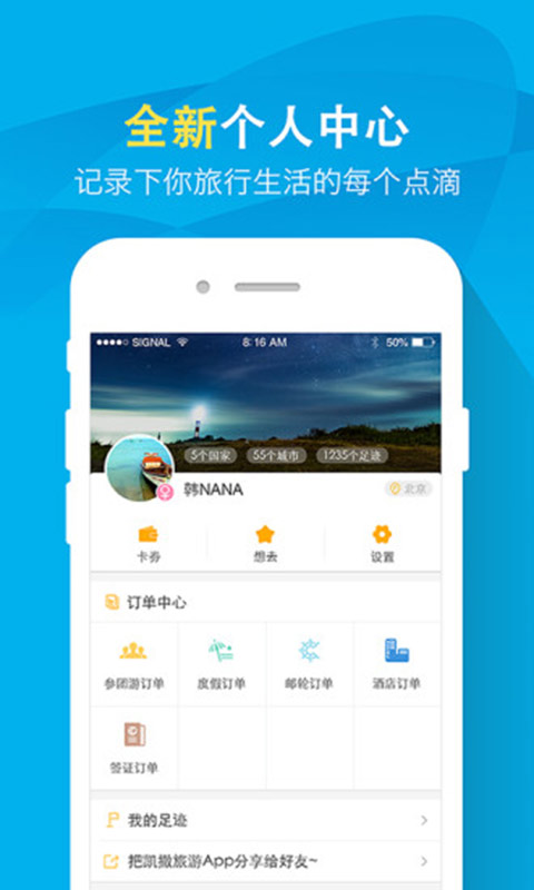 凯撒旅游安卓版 V5.8.0