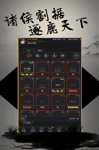 挑斗三国安卓版 V1.1.5