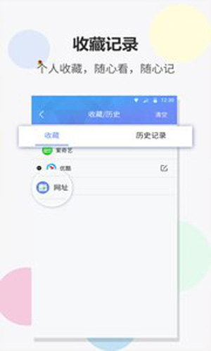 FAST浏览器安卓版 V1.1.2