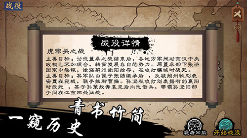 汉末霸业指挥官安卓版 V1.0