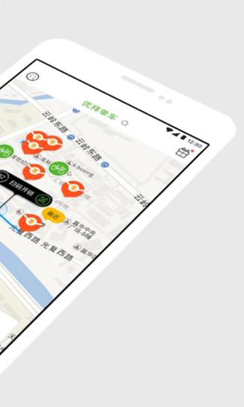 优拜单车安卓版 V2.1.1