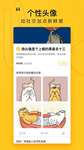 好奇怪安卓版 V3.2.3