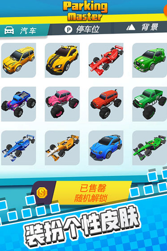 停车我最强安卓版 V1.0.2