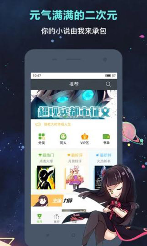 欢乐书客安卓版 V1.5.510