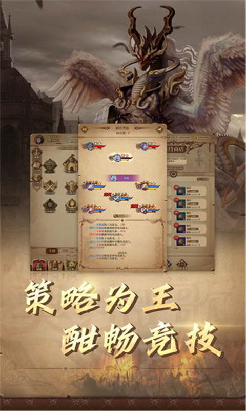 契约战歌安卓版 V1.00