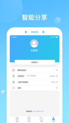 健康天津iPhone版 V1.5.1