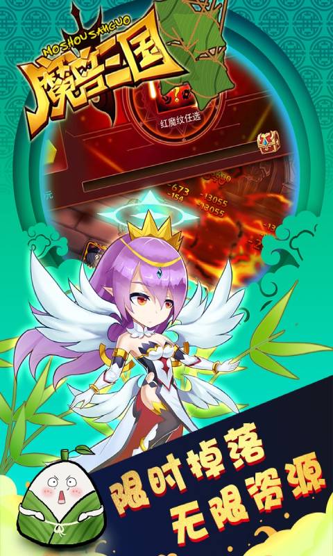 魔兽三国安卓版 V1.6.464