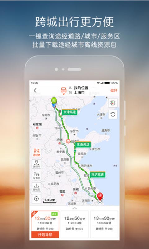 搜狗地图安卓版 V5.1.3