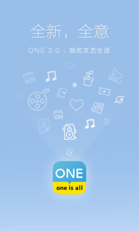 ONE一个安卓版 V4.0.2