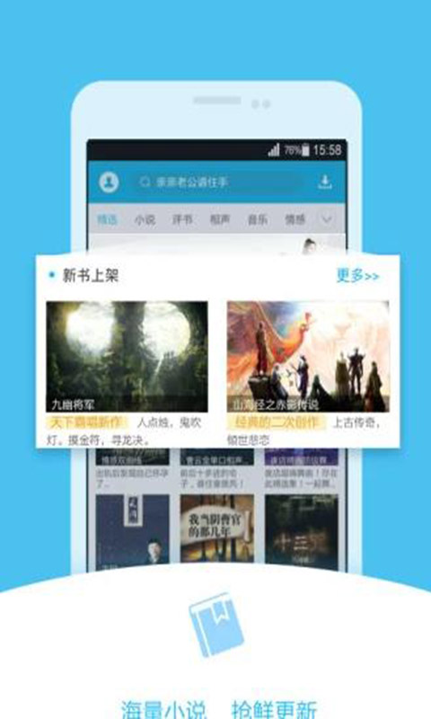 酷我听书安卓版 V8.5.2.2