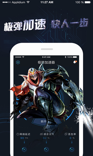 极弹加速器安卓版 V1.0.7
