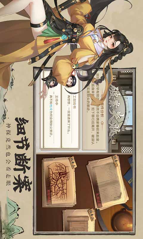 神都探奇安卓版 V1.3.0