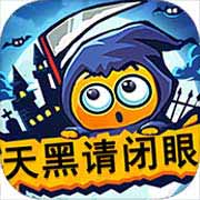 天黑请闭眼OL安卓版 V2.0.0