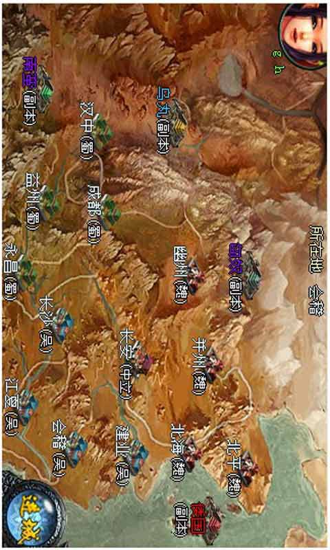 混迹三国安卓版 V1.28