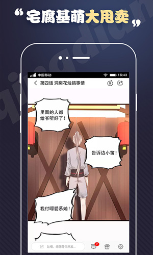 轻点漫画安卓版 V1.3.3