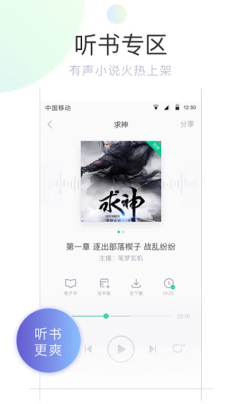 书旗小说安卓版 V10.6.3.58