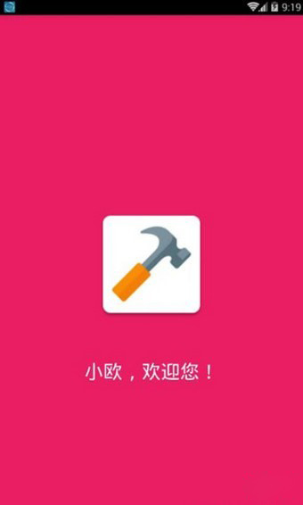 小欧视频安卓版 V1.1.0