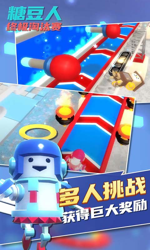 糖豆人终极淘汰赛安卓版 V1.0.1