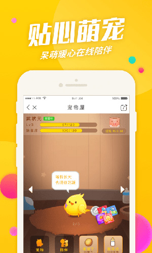 对面安卓版 V6.9.41