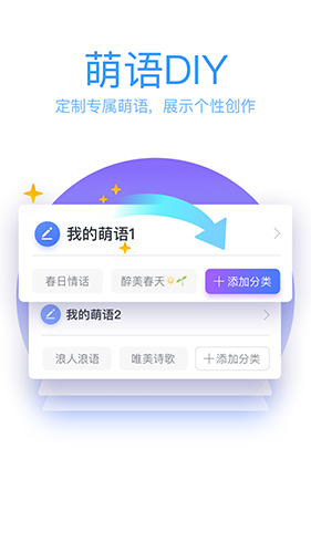 QQ输入法安卓精简版 V6.9.1