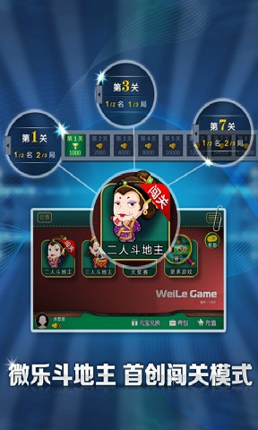 微乐斗地主安卓版 V3.7.1