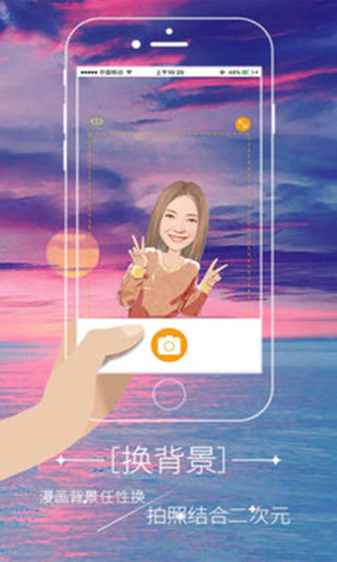 魔漫相机安卓版 V4.1.5
