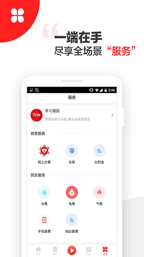 阳光米易安卓版 V2.0.2