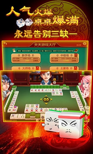 欢乐四川麻将安卓版 V2.00.001