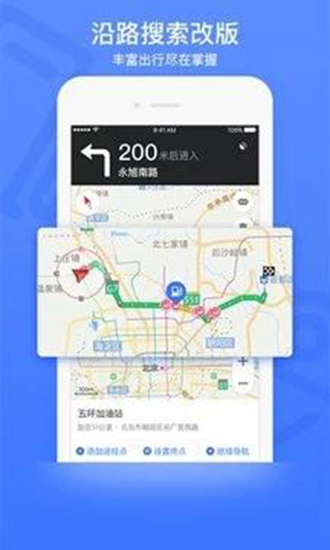 图吧导航安卓经典版 V9.4.4.85