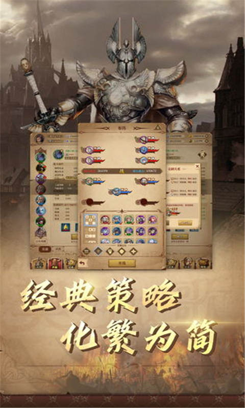 契约战歌安卓版 V1.00