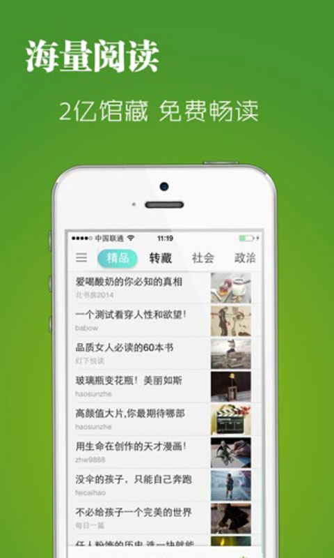 360doc个人图书馆安卓版 V5.2.1