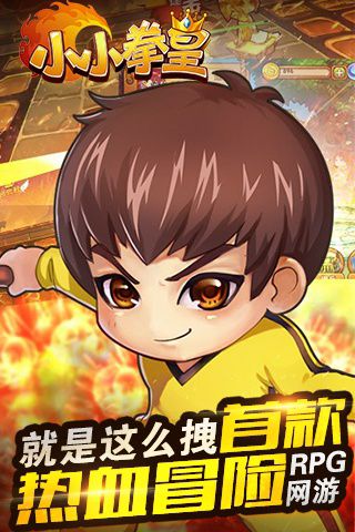 小小拳皇安卓版 V1.0.0