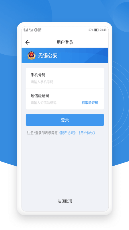 锡证通iPhone版 V1.1.6