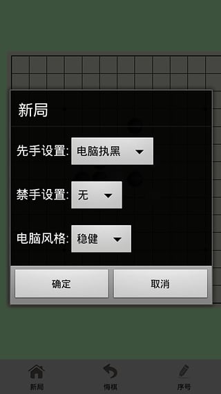 五子棋大师兄安卓版 V8.9.5