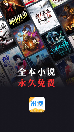 米读安卓极速版 V1.30.0