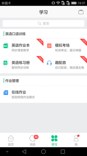 微课掌上通安卓版 V9.5