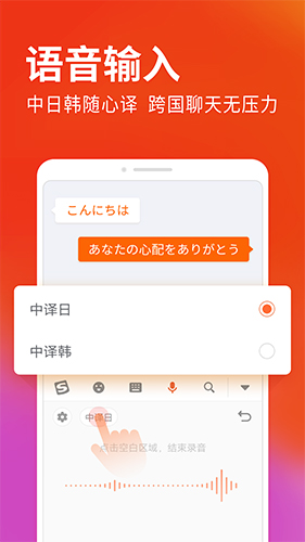 搜狗输入法安卓魅族版 V8.36