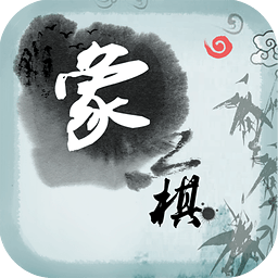 中国象棋残局大师安卓版 V3.3.7