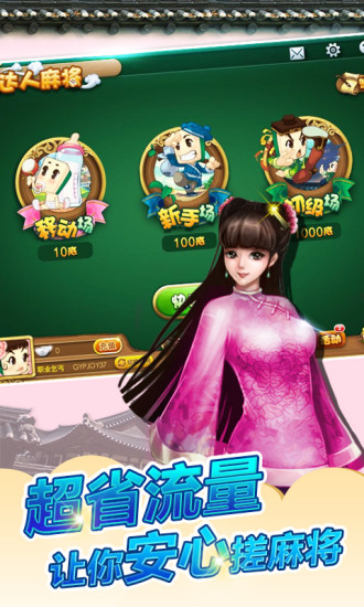 茶苑达人麻将安卓版 V3.1.6