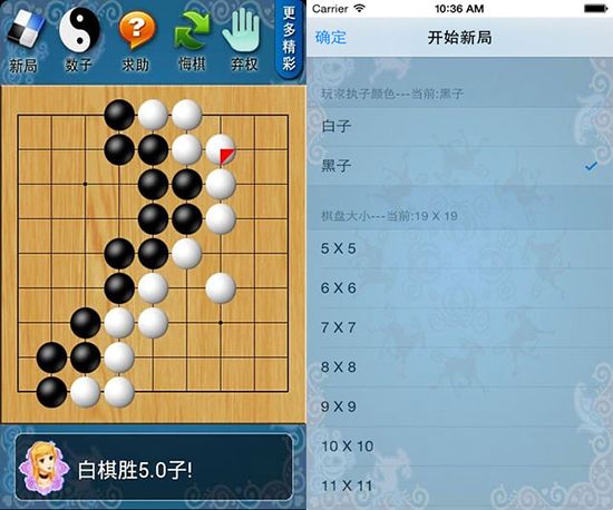 欢乐围棋