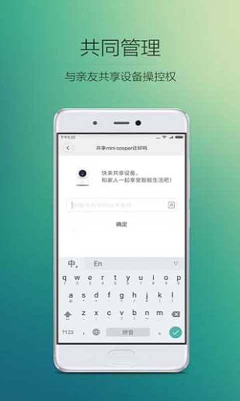 小米智能家庭安卓版 V4.0.3