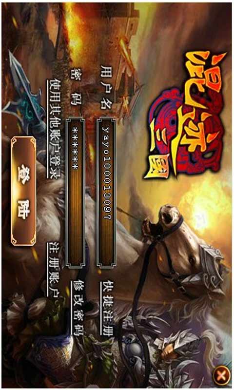 混迹三国安卓版 V1.28