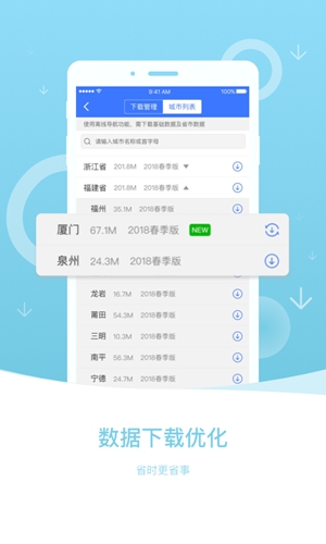 图吧导航车载版 V10.2.2.74