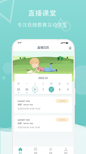 千学云安卓版 V1.1.9