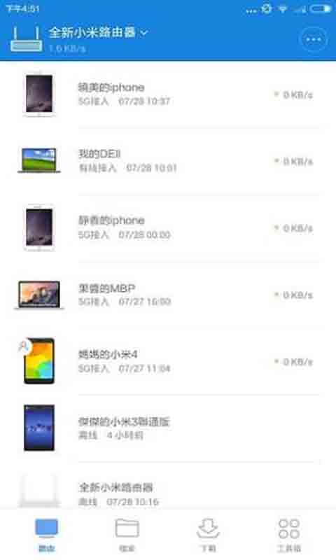 小米路由器安卓破解版 V3.0.1